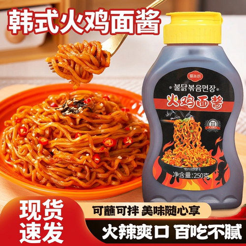 韩式火鸡面酱商用摆摊拌饭拌面酱