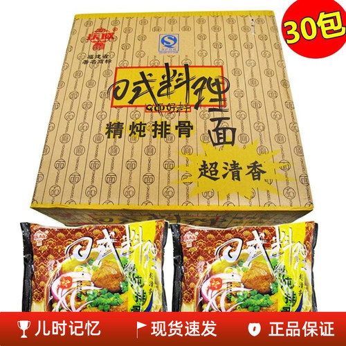 庆威方便面日式料泡面