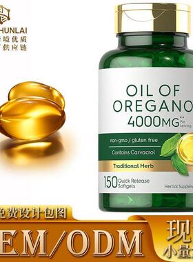 Carlyle牛至油提取物肠道健康