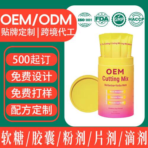 马黛茶粉包cutting mix drink 跨境tk爆款oem定制马黛茶粉包样品