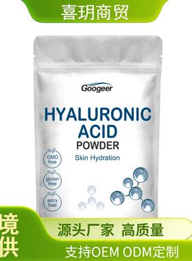 Hyaluronic acid protein powder Body Treatment透明质样品