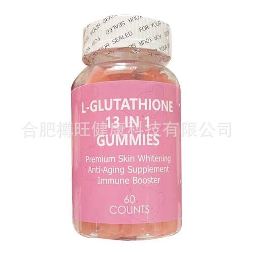 L-glutathione Collagen 13 in 1 Skin Whitening Gummies样品