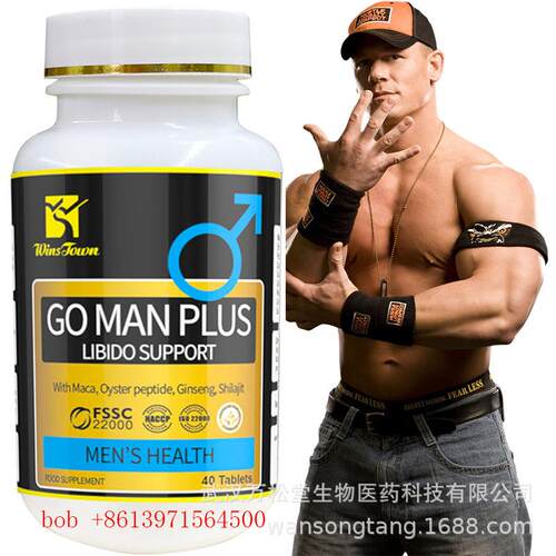Go Man Plus Libido Support Strong Maca Tablet样品