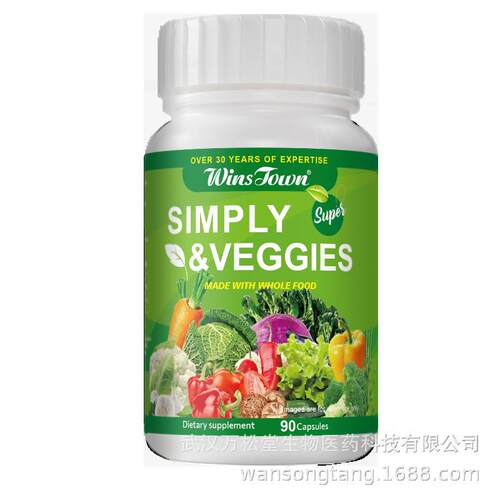 Supplement Vitamins Dietary Fiber Vegetable Capsules样品