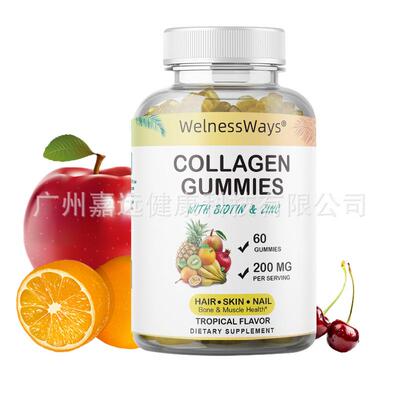 Collagen Supplements Collagen Gummies For Skin Whitening样品