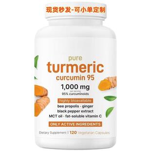 亚马逊爆款 120粒Turmeric Curcumin capsu样品 定制姜黄素胶囊瓶装