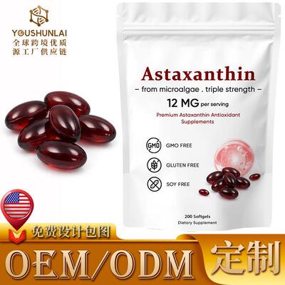 定制亚马逊热销虾青素鱼油软胶囊Astaxanthin Softgels虾青素样品