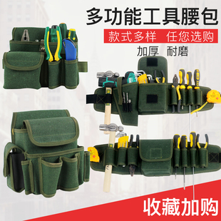 帆布腰包多功能工具包电工大容量男士实用耐磨大号加厚电工木工D