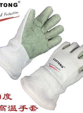 500度耐高温手套GEII15-34工业隔热烤箱CASTONG卡司顿GEII15-29