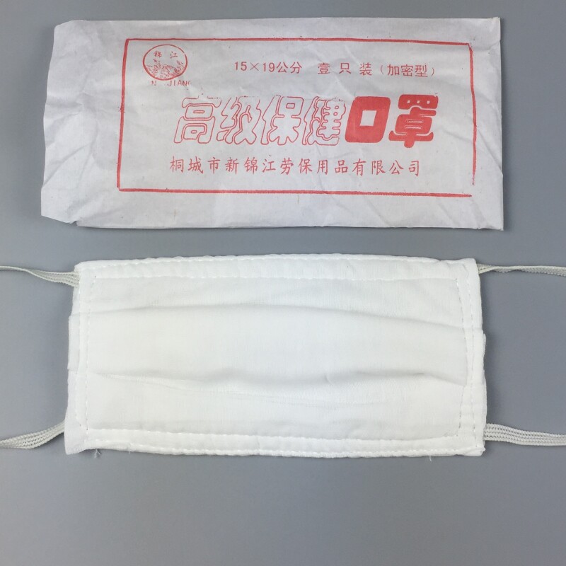 锦江纱布口罩劳保加厚粉尘透气防尘夏季工业纯棉灰粉国产棉纱防护,居家日用,口罩,淘宝优惠券,粉丝福利购,淘宝优惠卷