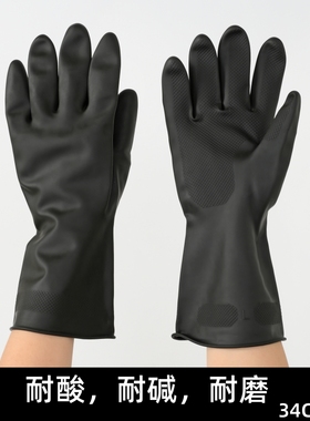 34CMA-1威蝶耐酸碱乳胶手套 工业手套威蝶牌橡胶黑色劳保34CMA-2