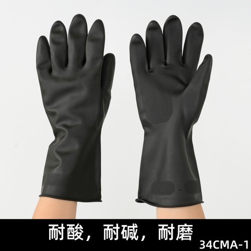 耐酸碱黑色劳保乳胶手套