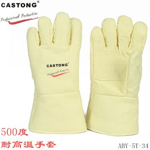 防烫五指隔热工业烤箱棉ABY CASTONG卡司顿500度耐高温手套