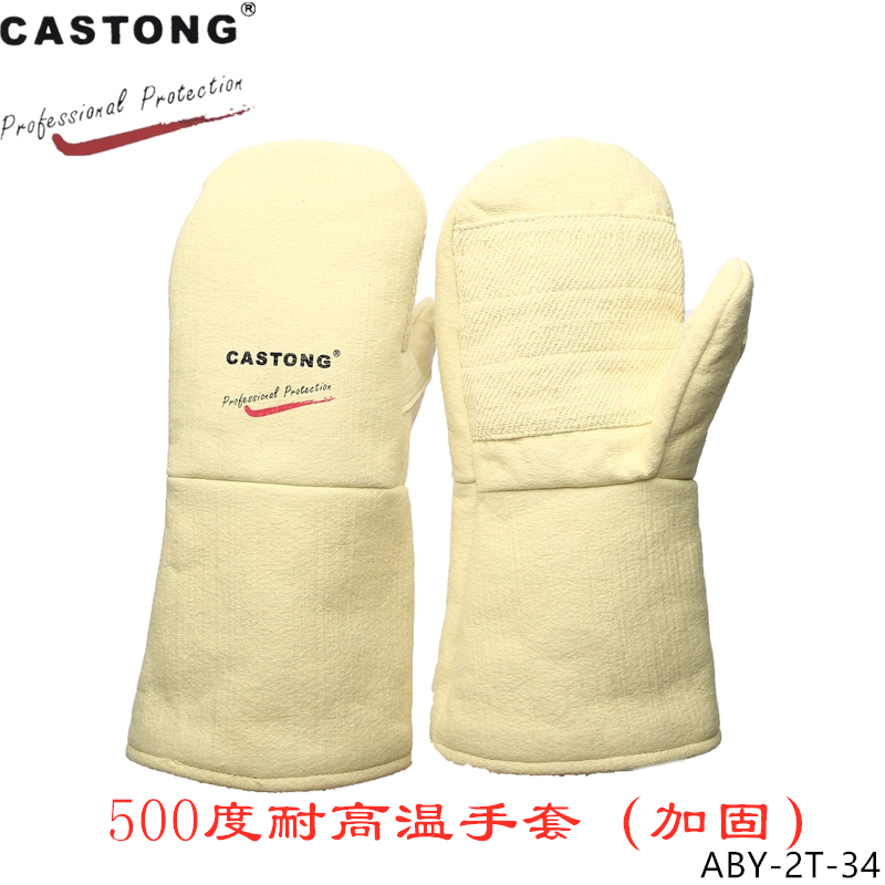 castong烤箱卡司顿耐高温手套