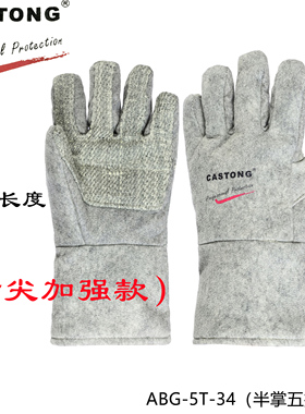 CASTONG耐高温手套500度工业加强卡司顿ABG-5T-34半掌五指至尖