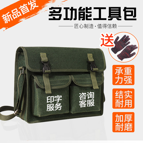 帆布工具包加厚耐磨维修多功能包