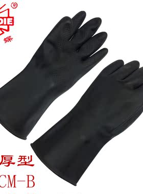 31CMB威蝶耐酸碱工业乳胶手套 加厚黑色劳保防护31cm加厚防水防滑