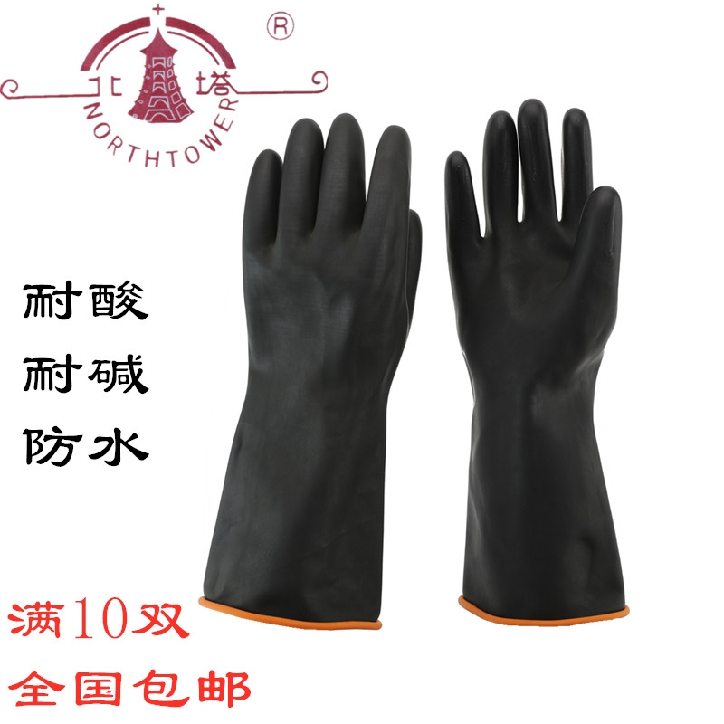 北塔牌乳胶手套36cm加长加厚耐酸碱黑色工业防化学劳保耐磨橡胶男