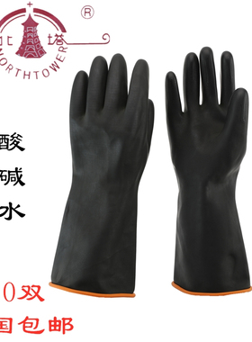 北塔牌乳胶手套36cm加长加厚耐酸碱黑色工业防化学劳保耐磨橡胶男
