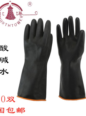 北塔牌乳胶手套36cm劳保耐磨加长