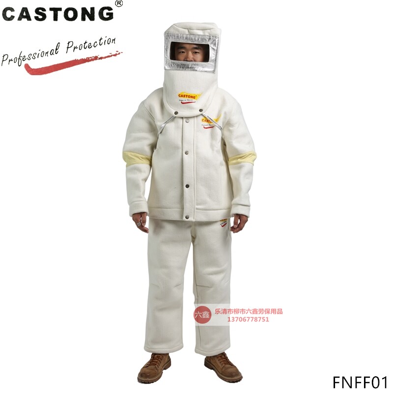 CASTONG卡司顿NF毡阻燃隔热服 防火防辐射热耐高温分体FNFF01