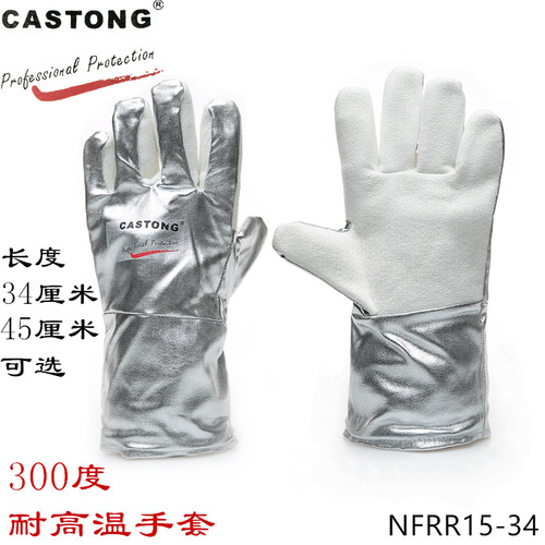 耐高温手套CASTONG卡司顿防烫