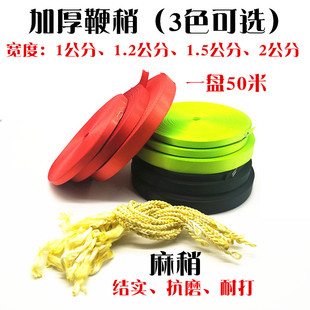 迪尼麻稍麒麟鞭稍 健身鞭响鞭甩鞭钢鞭辫梢 加厚鞭梢鞭哨皮鞭梢子