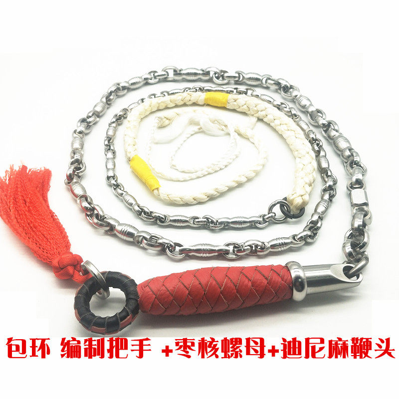 麒麟鞭响鞭健身甩鞭枣核葫芦串珠螺母鞭 套路牛皮把手迪尼麻鞭头