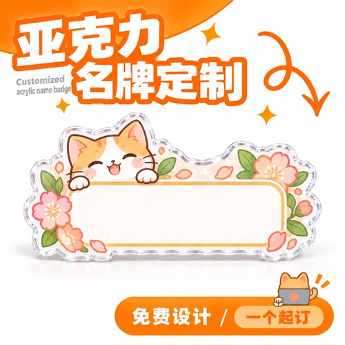 亚克力胸针定制卡通可爱徽章