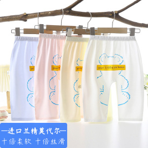 宝宝屁屁裤夏季薄款莫代尔婴儿大pp长裤子哈伦睡裤空调防蚊裤外穿
