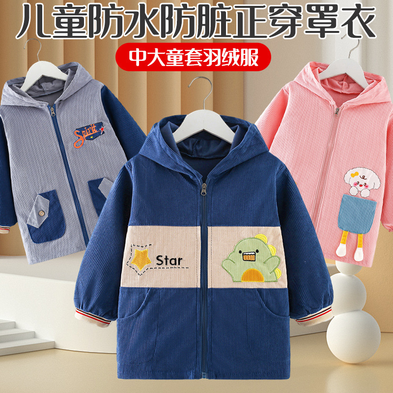 儿童罩衣外套加大码防脏中长款中小童套羽绒服棉袄长袖护衣秋冬季