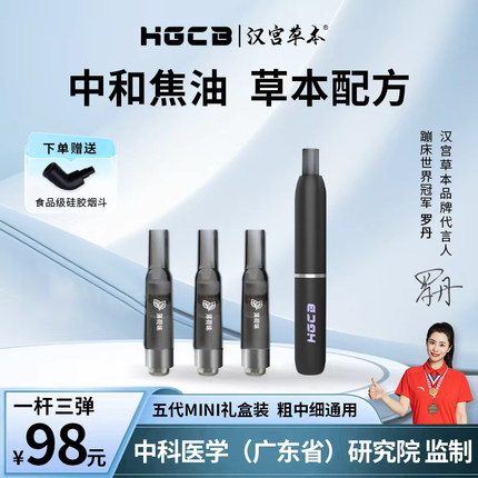 汉宫草本五代果味烟嘴焦油过滤器薄荷味高端烟嘴可替换粗中细三用