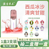 汉宫草本水果味过滤烟嘴粗中细三用焦油过滤器高档新款 爆珠滤嘴替