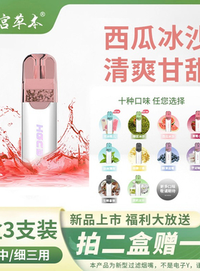 汉宫草本水果味过滤烟嘴粗中细三用焦油过滤器高档新款爆珠滤嘴替