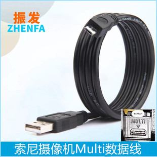 振发适用索尼摄像机HDR-CX680 CX405 CX240E CX220E CX290E数据线
