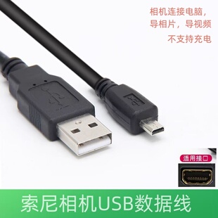 W550 振发 W690 W530 W520 适用于索尼数码 相机USB数据线W510