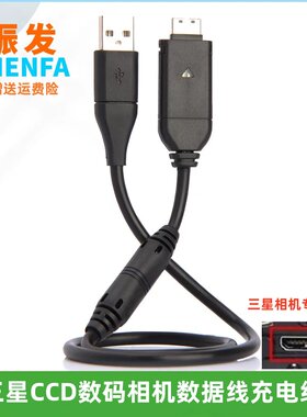 振发适用三星ST45 ST50 ST500 ST600相机数据线ES70 ES73充电器5X