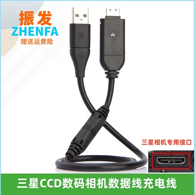 振发适用三星ST45 ST50 ST500 ST600相机数据线ES70 ES73充电器5X