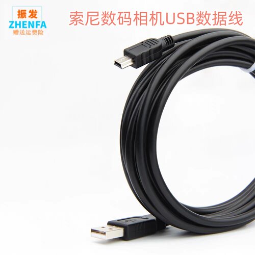 振发索尼摄像机P2数据线