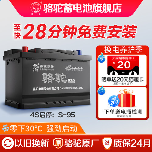 上门安装骆驼蓄电池汉兰达骐达