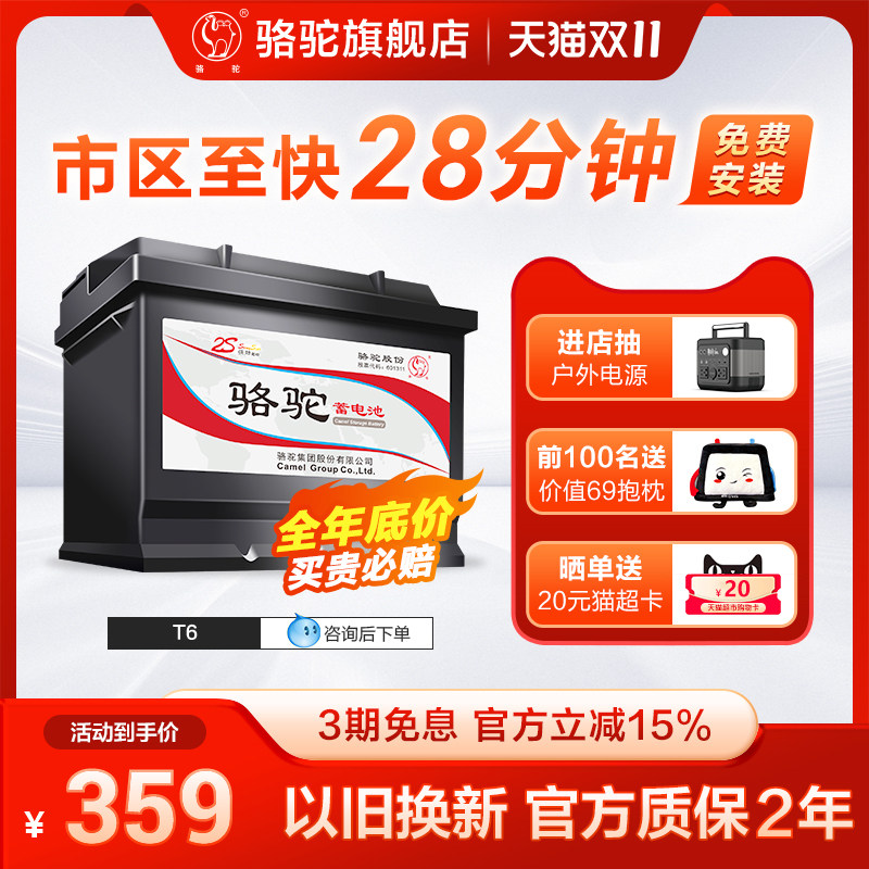 骆驼汽车电瓶T6适配吉利博越帝豪福特福睿斯福克斯蓄电池12v60ah怎么样,好用不?
