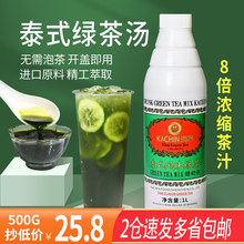 风味绿茶汤汁网红原谅柠檬茶手打柠檬茶原料绿茶饮品 珈辰国产泰式