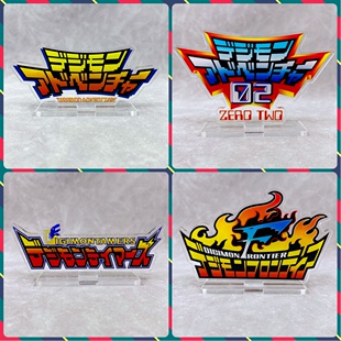 数码暴龙立牌 数码宝贝 战斗暴龙兽 亚古兽 奥米加兽 亚克力牌