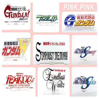 高达立体模型限定现货