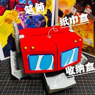 变形金刚擎天柱transformers餐巾纸盒收纳盒桌面3d打印带烟筒笔筒