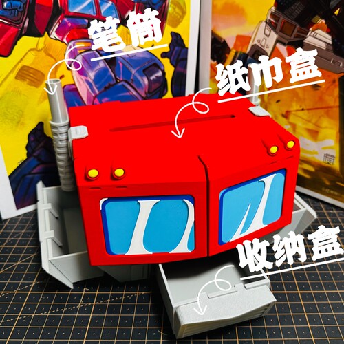 变形金刚创意收纳transformers