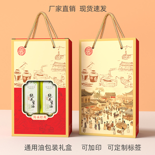 山茶油包装盒通用油手提礼盒菜籽油核桃油500ml大豆油高档礼品盒