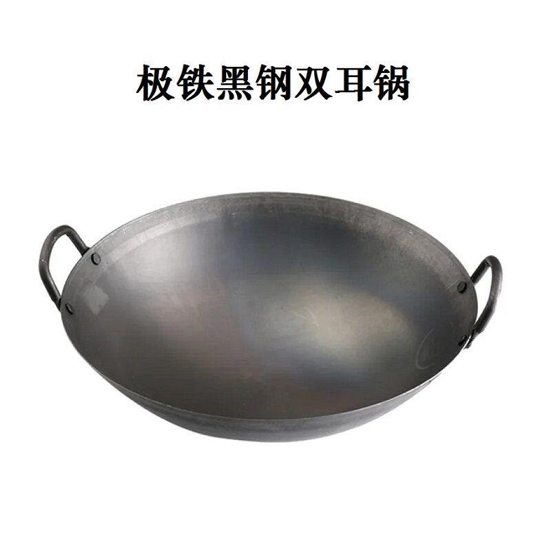 极铁黑钢双耳锅酒店餐厅炮台炒锅40/45/50/55cm铁锅宝钢加厚爆炒 - 实物图