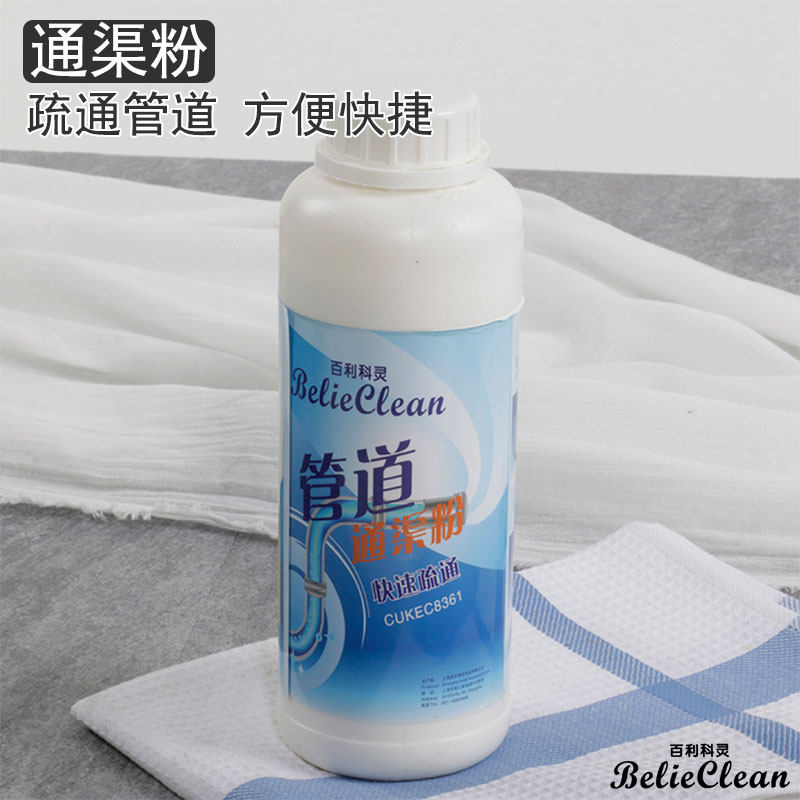 百利科灵通渠粉下水道马桶除臭厨房厕所溶解堵塞管道疏通剂600g