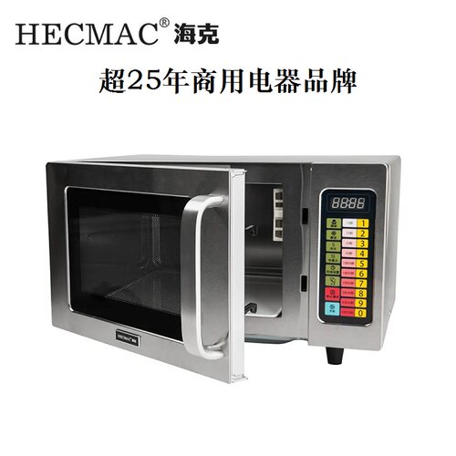 海克商用微波炉25L加热解冻菜单